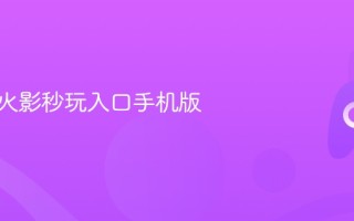 死神vs火影秒玩入口手机版