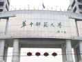 河北科技师范学院,特色专业与教学设施-学术成就及未来发展