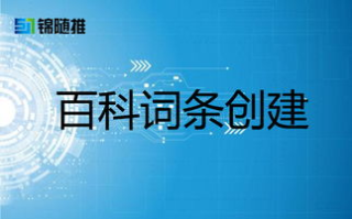 百度百科官方声明，权威信息解读与准确性保障