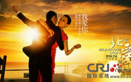北京爱情故事，浪漫与现实的碰撞-情感生活解析