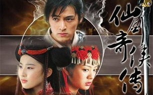 仙剑奇侠传在线观看全解析-经典游戏IP的数字娱乐体验