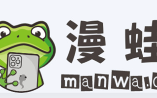 漫蛙漫画备用入口_manwa2最新地址实时更新