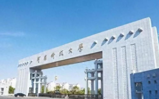 河南科技大学，一本还是二本？招生批次解析