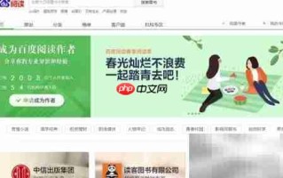 百度阅读购书指南