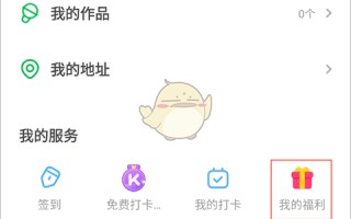 《凯叔讲故事》兑换会员方法