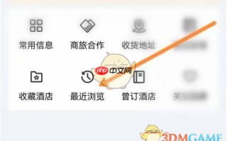 《锦江荟》删除最近浏览方法