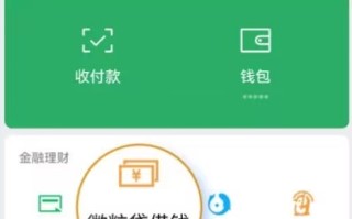 微粒贷怎么注销？简单5步！附操作步骤图