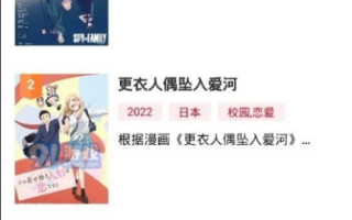 樱花动漫官网imomoe版，动漫爱好者的天堂