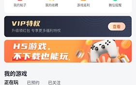 《果盘游戏》修改密码方法