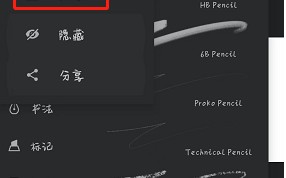 《painter》修改笔刷组名字方法