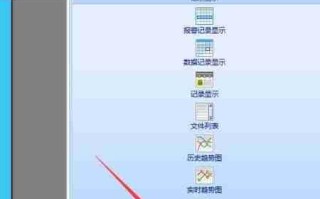 维控触摸屏开启摄像头方法