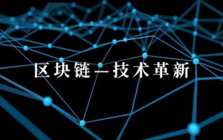 2025年区块链研发中心崛起：引领科技未来