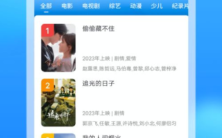 影视大全下载,轻松获取海量影视资源-详细指南与优化策略