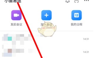 《小鱼易连》关闭显示会议号方法