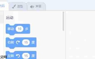 scratch怎么添加本地程序-scratch添加本地程序的方法