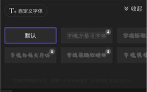 《vivacut》导入字体方法