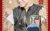 王迅：才华横溢的喜剧演员，你所不知道的背后故事