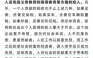 梁建章：建议发行长期国债增加育儿补贴 给3孩家庭每月3000元直至孩子18岁