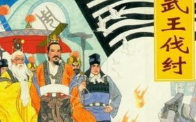 封神榜之武王伐纣：揭开商周变革的神秘面纱