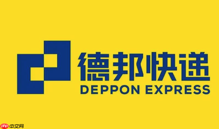德邦快递单号查询详情 德邦物流全程实时跟踪-第1张图片-佛山资讯网 德邦快递单号查询详情 德邦物流全程实时跟踪-第1张图片-佛山资讯网