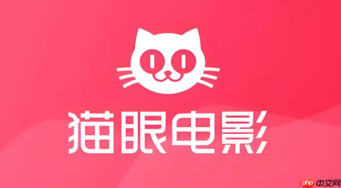 猫眼电影app客服的上班时间是几点_猫眼电影客服上班时间说明-第1张图片-佛山资讯网