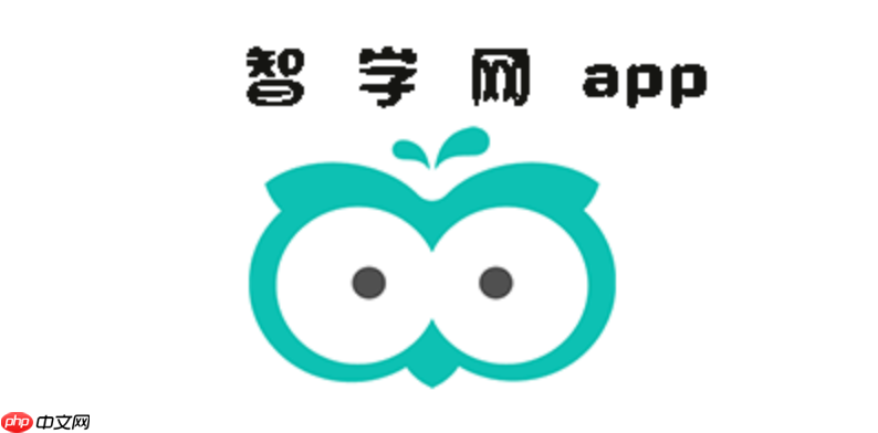 智学网app怎么查看学习成就徽章_智学网app学习成就系统查看与徽章获取方法-第1张图片-佛山资讯网