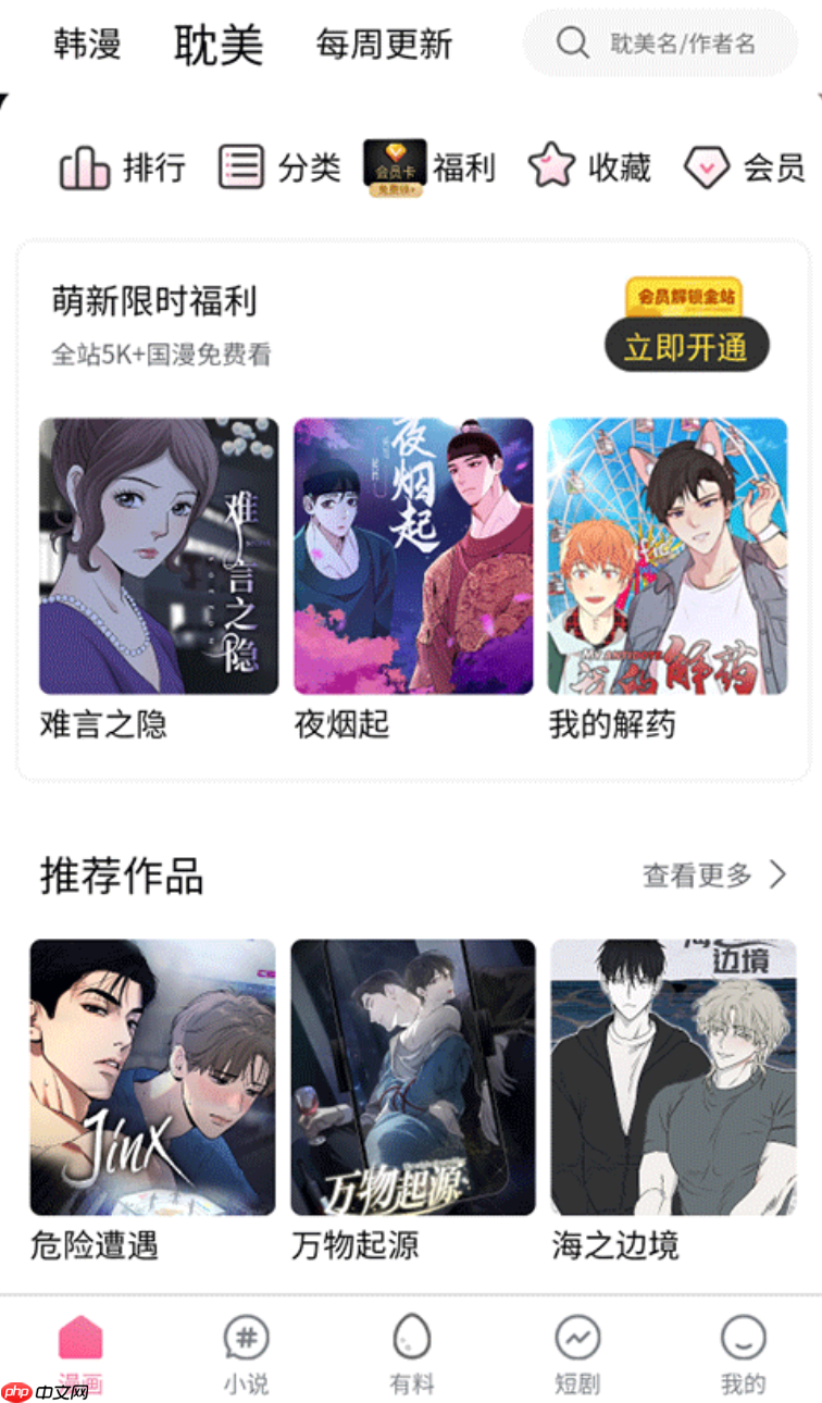 漫蛙manwa2登录页面入口_漫蛙manwa2官网漫画在线阅读-第2张图片-佛山资讯网 漫蛙manwa2登录页面入口_漫蛙manwa2官网漫画在线阅读-第2张图片-佛山资讯网