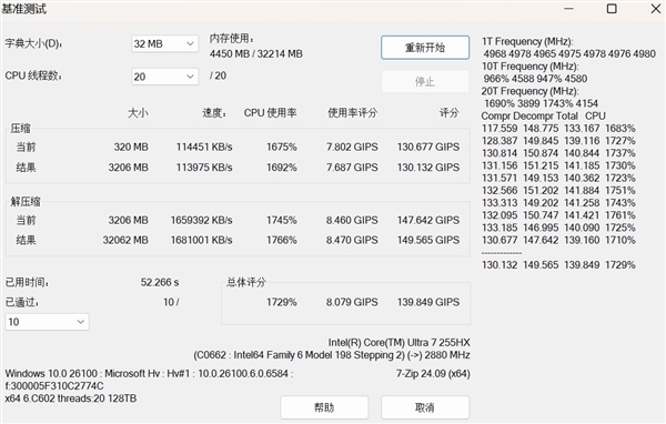 同配置比别家便宜1000块！体验机械革命耀世16 Ultra-第9张图片-佛山资讯网