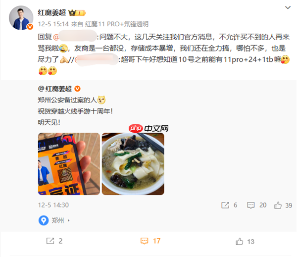 红魔11 Pro+ 24GB+1TB版本官宣12月9日开售:7699元 限量-第1张图片-佛山资讯网 红魔11 Pro+ 24GB+1TB版本官宣12月9日开售:7699元 限量-第1张图片-佛山资讯网