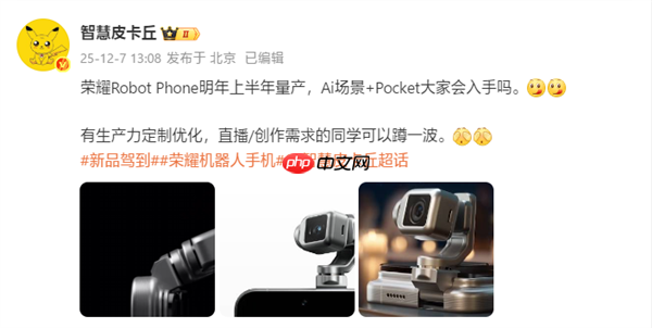 史上首款机器人手机!荣耀ROBOT PHONE明年上半年量产-第1张图片-佛山资讯网 史上首款机器人手机!荣耀ROBOT PHONE明年上半年量产-第1张图片-佛山资讯网