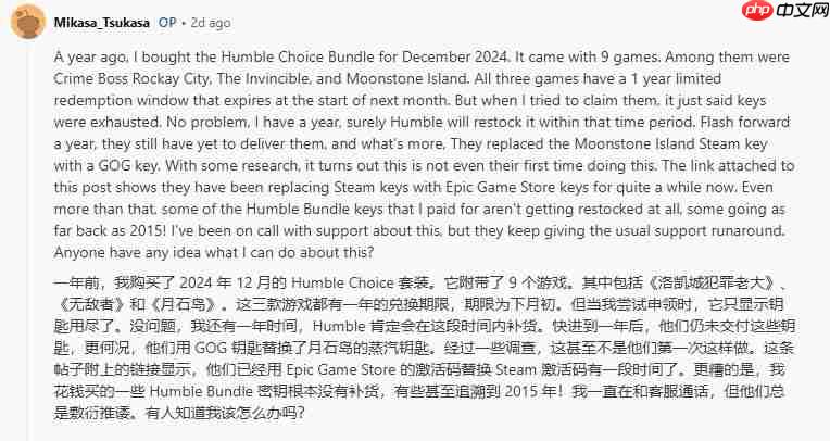 Humble Bundle平台被曝私自替换用户Steam密钥-第2张图片-佛山资讯网