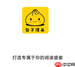 包子漫画官方网站链接-包子漫画平台在线漫画阅读入口-第1张图片-佛山资讯网 包子漫画官方网站链接-包子漫画平台在线漫画阅读入口-第1张图片-佛山资讯网