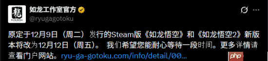 Steam版《如龙：极1/2》延期！追加简中等多语言支持-第1张图片-佛山资讯网