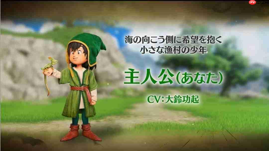 来自渔村的少年！ 《勇者斗恶龙7》重制版发布主角介绍短片-第1张图片-佛山资讯网