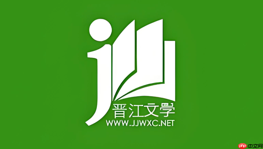晋江文学城免费小说入口 晋江文学城在线阅读官网-第1张图片-佛山资讯网