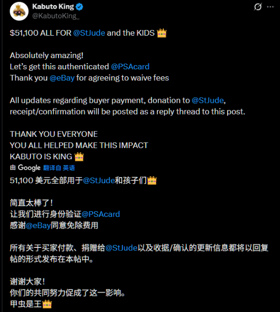 原价7元的“化石盔”宝可梦卡牌竟卖到36万元！拍卖所得全部捐给慈善机构-第3张图片-佛山资讯网