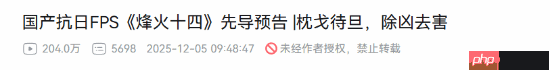 抗日FPS《烽火十四》预告片火爆!三天播放破200万!-第1张图片-佛山资讯网 抗日FPS《烽火十四》预告片火爆!三天播放破200万!-第1张图片-佛山资讯网
