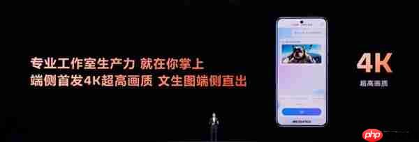 端侧AI更安心!天玑9500强大双NPU:实现智能体验与隐私安全兼得-第4张图片-佛山资讯网 端侧AI更安心!天玑9500强大双NPU:实现智能体验与隐私安全兼得-第4张图片-佛山资讯网