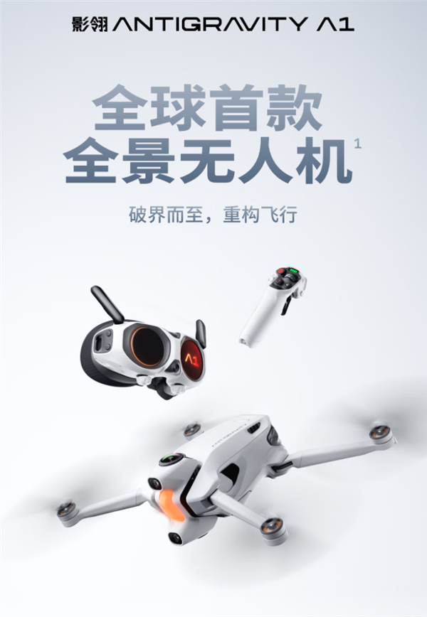 影石刘靖康回应影翎无人机销量遇冷：2天卖了3000多万 可对标友商主流机型-第1张图片-佛山资讯网