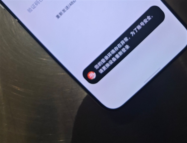 李楠用豆包手机点外卖后App出现异常：账号被强制退出-第3张图片-佛山资讯网