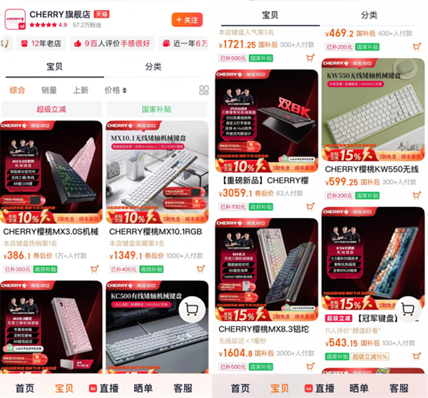 还记得Cherry键盘吗 它快被国产干破产了-第26张图片-佛山资讯网 还记得Cherry键盘吗 它快被国产干破产了-第26张图片-佛山资讯网