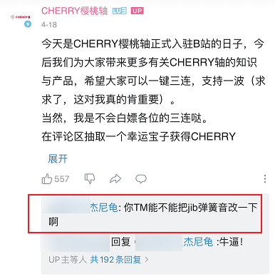 还记得Cherry键盘吗 它快被国产干破产了-第24张图片-佛山资讯网 还记得Cherry键盘吗 它快被国产干破产了-第24张图片-佛山资讯网