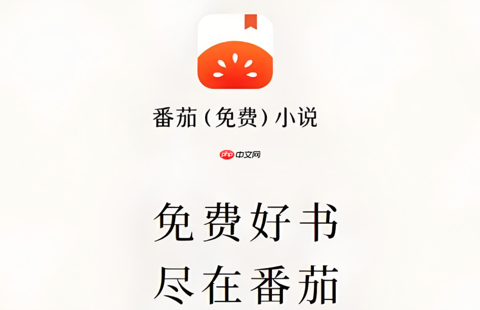 番茄免费小说怎么找到以前看过的书_番茄免费小说历史书籍查找方法-第1张图片-佛山资讯网