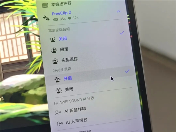 华为这个新产品 活成了微软自己想象中的样子-第29张图片-佛山资讯网 华为这个新产品 活成了微软自己想象中的样子-第29张图片-佛山资讯网