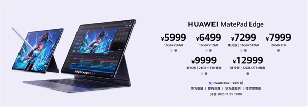 华为这个新产品 活成了微软自己想象中的样子-第30张图片-佛山资讯网 华为这个新产品 活成了微软自己想象中的样子-第30张图片-佛山资讯网