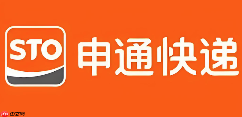 申通快递物流查询系统 申通运单号实时追踪入口-第1张图片-佛山资讯网 申通快递物流查询系统 申通运单号实时追踪入口-第1张图片-佛山资讯网