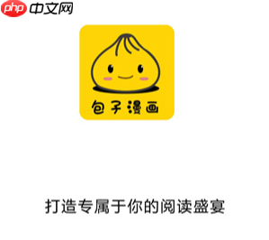 包子漫画免费入口_包子漫画免费入口热门漫画实时更新不等待-第1张图片-佛山资讯网 包子漫画免费入口_包子漫画免费入口热门漫画实时更新不等待-第1张图片-佛山资讯网