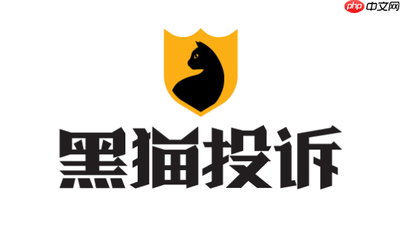 黑猫消费者投诉平台 黑猫官方在线投诉通道-第1张图片-佛山资讯网 黑猫消费者投诉平台 黑猫官方在线投诉通道-第1张图片-佛山资讯网