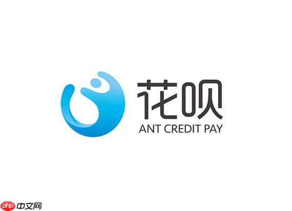 花呗修改还款日最新方法 告别还款压力，轻松管理账单-第1张图片-佛山资讯网