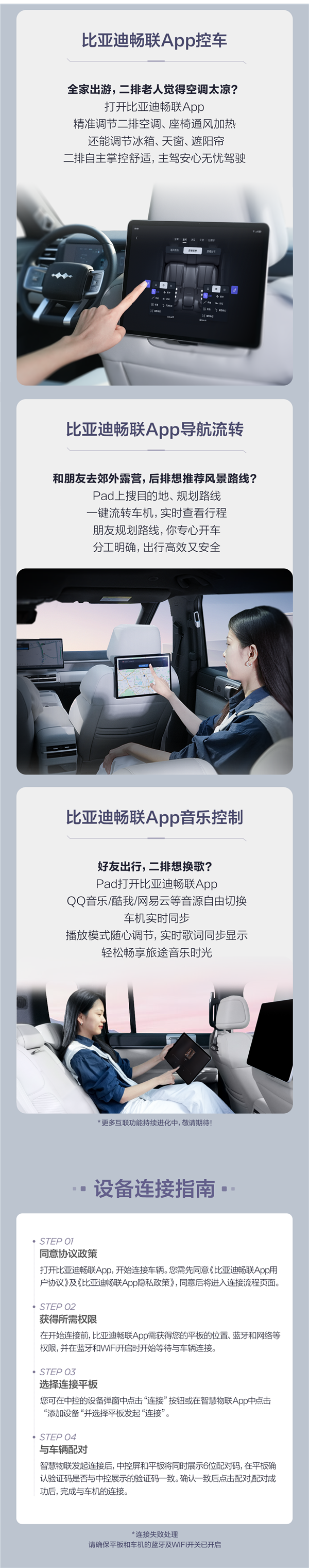 比亚迪商城上架苹果、华为平板 只为一个App -第2张图片-佛山资讯网